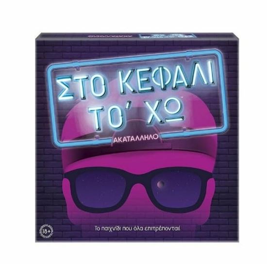 Εικόνα από ΕΠΙΤΡΑΠΕΖΙΟ ΣΤΟ ΚΕΦΑΛΙ ΤΟ ΧΩ - ΑΚΑΤΑΛΛΗΛΟ
