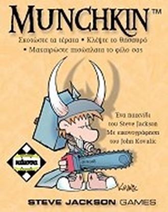 Εικόνα της MUNCHKIN