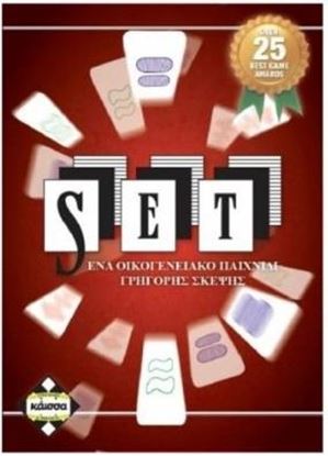 Εικόνα της SET - ΚΑ110710