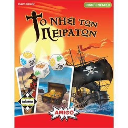 Εικόνα της ΤΟ ΝΗΣΙ ΤΩΝ ΠΕΙΡΑΤΩΝ