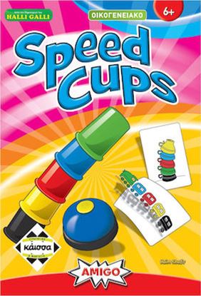 Εικόνα της SPEED CUPS - ΚΑ111526