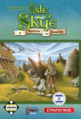 Εικόνα της ISLE OF SKYE-Ο ΒΑΣΙΛΙΑΣ ΤΗΣ ΣΚΩΤΙΑΣ - ΚΑ112257