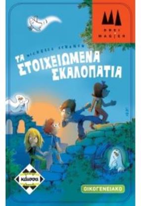 Εικόνα της TA ΣΤΟΙΧΕΙΩΜΕΝΑ ΣΚΑΛΟΠΑΤΙΑ - KA112462