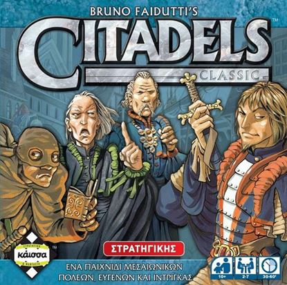 Εικόνα της CITADELS CLASSIC (GREEK) - KA112530