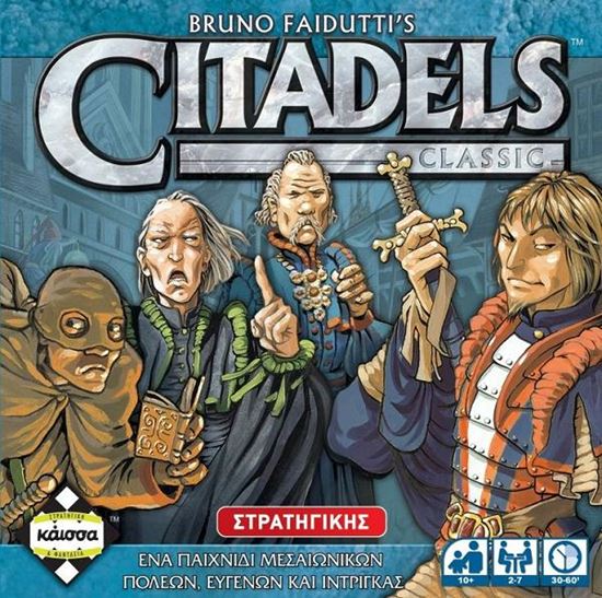 Εικόνα από CITADELS CLASSIC (GREEK) - KA112530