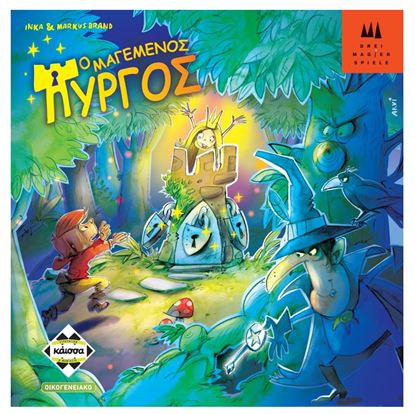 Εικόνα της ΜΑΓΕΜΕΝΟΣ ΠΥΡΓΟΣ (ΜΕΓΑΛΟ ΚΟΥΤΙ) - ΚΑ112783