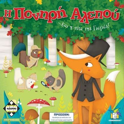 Εικόνα της Η ΠΟΝΗΡΗ ΑΛΕΠΟΥ - ΚΑ112813