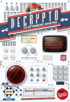 Εικόνα της DECRYPTO - ΚΑ113032