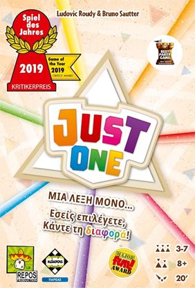 Εικόνα της JUST ONE: ΜΙΑ ΛΕΞΗ ΜΟΝΟ - ΚΑ113124