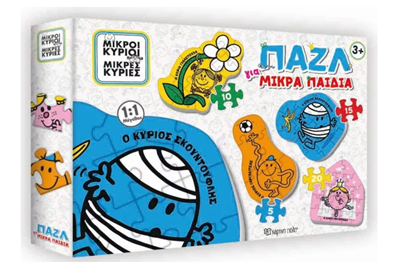 Εικόνα της ΠΑΖΛ ΜΙΚΡΟΙ ΚΥΡΙΟΙ - ΜΙΚΡΕΣ ΚΥΡΙΕΣ ΓΙΑ ΜΙΚΡΑ ΠΑΙΔΙΑ 3+