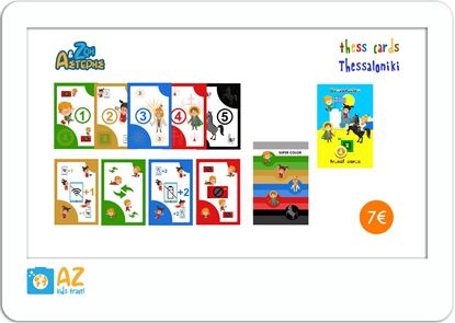 Εικόνα της ΑΣΤΕΡΗΣ & ΖΩΗ THESSCARDS