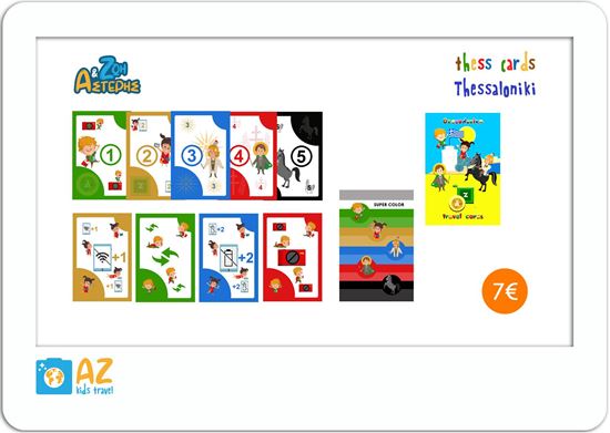 Εικόνα από ΑΣΤΕΡΗΣ & ΖΩΗ THESSCARDS
