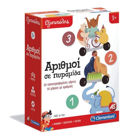 Εικόνα από ΕΞΥΠΝΟΥΛΗΣ ΑΡΙΘΜΟΙ ΣΕ ΠΥΡΑΜΙΔΑ