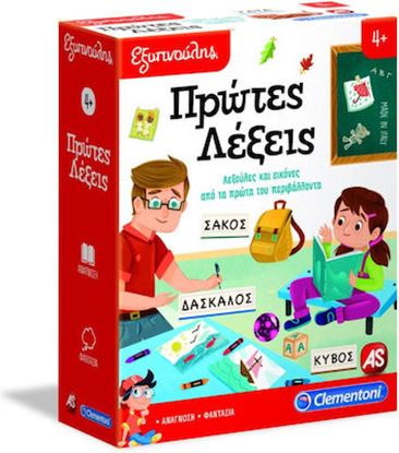 Εικόνα της ΕΞΥΠΝΟΥΛΗΣ ΠΡΩΤΕΣ ΛΕΞΕΙΣ