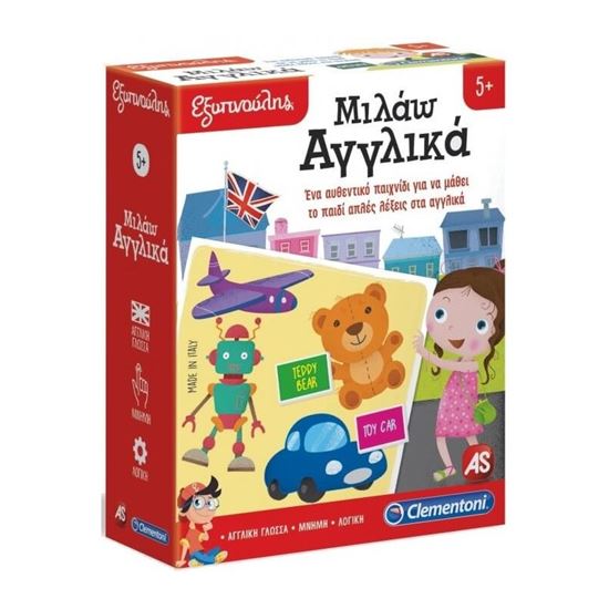 Εικόνα από ΕΞΥΠΝΟΥΛΗΣ ΜΙΛΑΩ ΑΓΓΛΙΚΑ