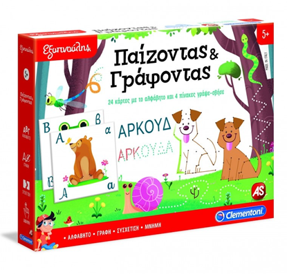 Εικόνα της ΕΞΥΠΝΟΥΛΗΣ ΠΑΙΖΟΝΤΑΣ & ΓΡΑΦΟΝΤΑΣ ΗΛΙΚΙΑ 5+