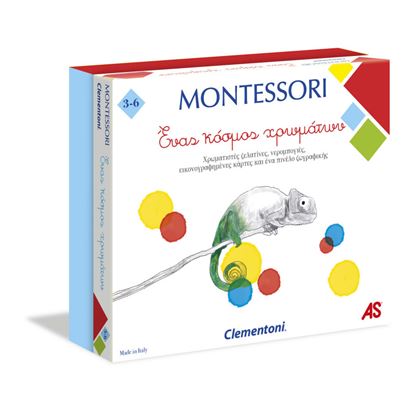 Εικόνα της MONTESSORI ΕΝΑΣ ΚΟΣΜΟΣ ΧΡΩΜΑΤΩΝ
