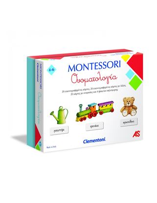 Εικόνα της MONTESSORI Η ΟΝΟΜΑΤΟΛΟΓΙΑ