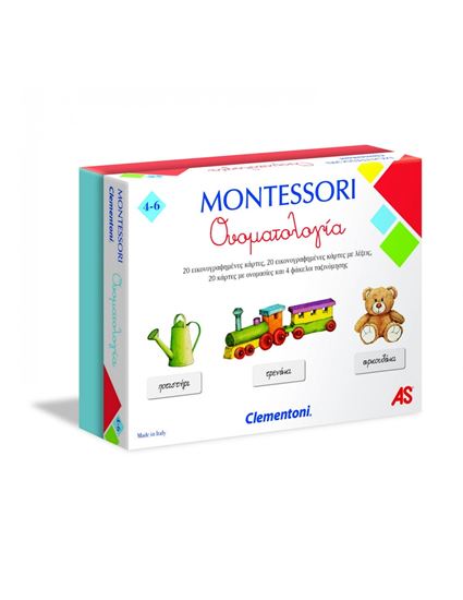 Εικόνα από MONTESSORI Η ΟΝΟΜΑΤΟΛΟΓΙΑ
