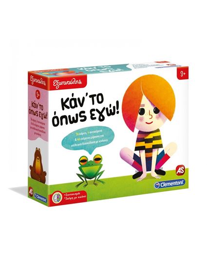 Εικόνα από ΕΞΥΠΝΟΥΛΗΣ ΚΑΝΤΟ ΟΠΩΣ ΕΓΩ