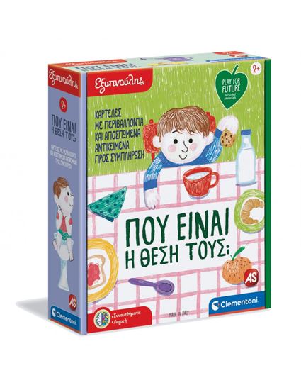 Εικόνα από ΕΞΥΠΝΟΥΛΗΣ ΠΟΥ ΕΊΝΑΙ Η ΘΕΣΗ ΤΟΥΣ;