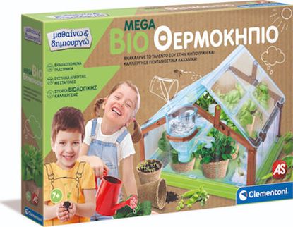 Εικόνα της AS ΕΚΠΑΙΔΕΥΤΙΚΟ ΠΑΙΧΝΙΔΙ ΜΑΘΑΙΝΩ & ΔΗΜΙΟΥΡΓΩ - MEGA BIO ΘΕΡΜΟΚΗΠΙΟ