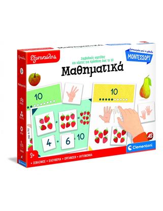 Εικόνα της ΕΞΥΠΝΟΥΛΗΣ MONTESSORI ΤΑ ΜΑΘΗΜΑΤΙΚΑ