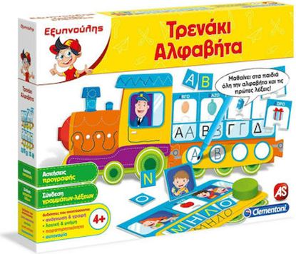 Εικόνα της ΕΞΥΠΝΟΥΛΗΣ ΤΡΕΝΑΚΙ ΑΛΦΑΒΗΤΑ