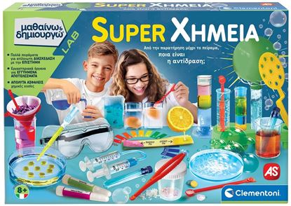 Εικόνα της ΜΑΘΑΙΝΩ & ΔΗΜΙΟΥΡΓΩ - SUPER ΧΗΜΕΙΑ