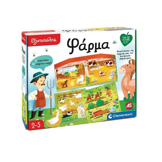 Εικόνα από ΕΞΥΠΝΟΥΛΗΣ ΦΑΡΜΑ