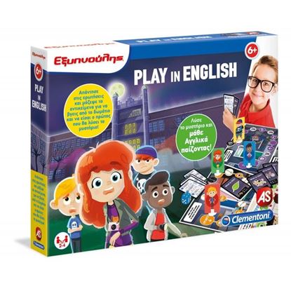 Εικόνα της ΕΞΥΠΝΟΥΛΗΣ PLAY IN ENGLISH