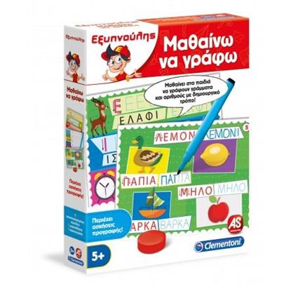 Εικόνα της ΕΞΥΠΝΟΥΛΗΣ ΜΑΘΑΙΝΩ ΝΑ ΓΡΑΦΩ ΕΚΠΑΙΔΕΥΤΙΚΟ (63778)
