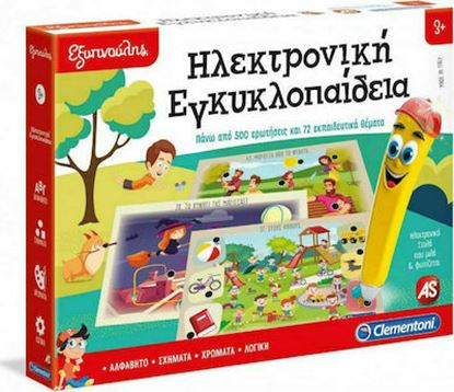Εικόνα της ΕΞΥΠΝΟΥΛΗΣ ΗΛΕΚΤΡΟΝΙΚΗ ΕΓΚΥΚΛΟΠΑΙΔΕΙΑ 3+ (63784)