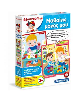 Εικόνα της ΕΞΥΠΝΟΥΛΗΣ ΜΑΘΑΙΝΩ ΜΟΝΟΣ ΜΟΥ