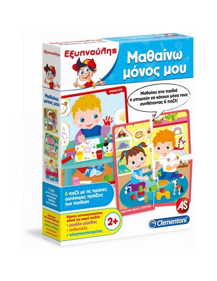 Εικόνα από ΕΞΥΠΝΟΥΛΗΣ ΜΑΘΑΙΝΩ ΜΟΝΟΣ ΜΟΥ