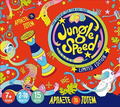 Εικόνα της JUNGLE SPEED BERTONE - ΚΑ113011