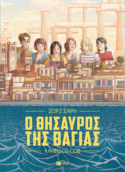 Εικόνα από Ο ΘΗΣΑΥΡΟΣ ΤΗΣ ΒΑΓΙΑΣ (Graphic Novel)