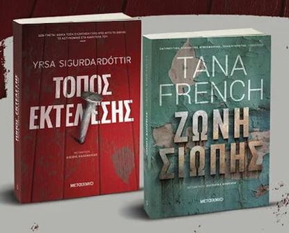 Εικόνα της ΠΑΚΕΤΟ: ΤΟΠΟΣ ΕΚΤΕΛΕΣΗΣ // ΖΩΝΗ ΣΙΩΠΗΣ