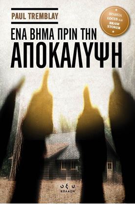 Εικόνα της ΕΝΑ ΒΗΜΑ ΠΡΙΝ ΤΗΝ ΑΠΟΚΑΛΥΨΗ