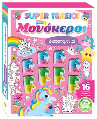 Εικόνα της ΖΩΓΡΑΦΟΜΑΝΙΑ! 1 SUPER ΤΕΛΕΙΟΙ ΜΟΝΟΚΕΡΟΙ