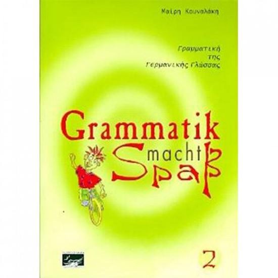 Εικόνα από GRAMMATIK MACHT SPASS 2