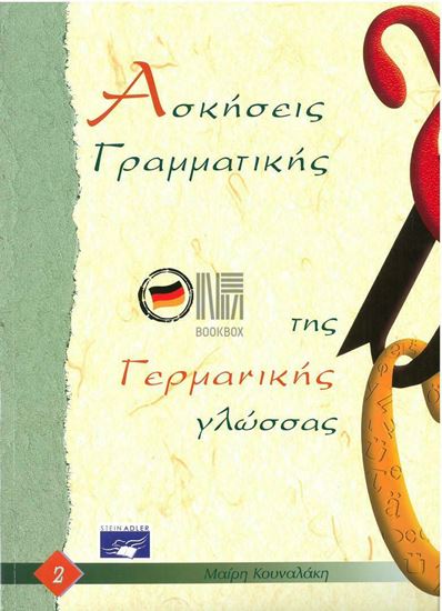 Εικόνα από ΑΣΚΗΣΕΙΣ ΓΡΑΜΜΑΤΙΚΗΣ ΤΗΣ ΓΕΡΜΑΝΙΚΗΣ ΓΛΩΣΣΑΣ 2