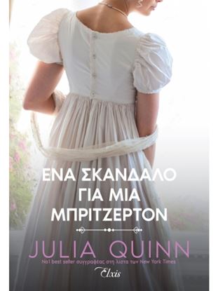 Εικόνα της ΕΝΑ ΣΚΑΝΔΑΛΟ ΓΙΑ ΜΙΑ ΜΠΡΙΤΖΕΡΤΟΝ (ΡΟΚΣΜΠΙ #4)