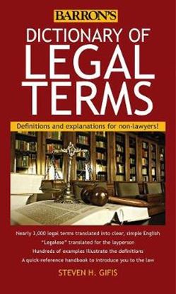 Εικόνα της DICTIONARY OF LEGAL TERMS 5TH ED