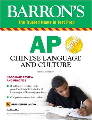 Εικόνα της BARRON'S AP CHINESE LANGUAGE AND CULTURE