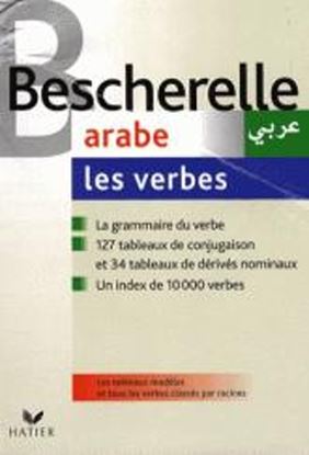 Εικόνα της BESCHERELLE ARABE LES VERBES N/E FL