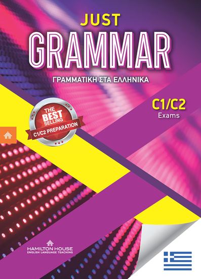 Εικόνα από JUST GRAMMAR C1/C2 GREEK EDITION WITH KEY