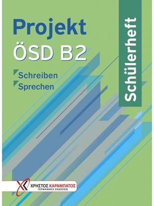 Εικόνα της PROJEKT OSD B2 SCHUELERHEFT