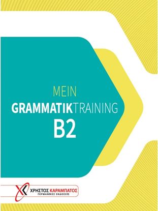 Εικόνα της MEIN GRAMMATIK TRAINING B2