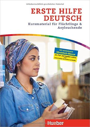 Εικόνα της ERSTE HILFE DEUTSCH KURSMATERIAL FUR FLUCHTLINGE UND ASYLSUCHENDE
